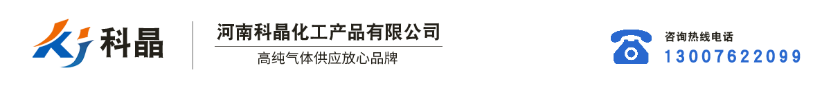 河南高纯二氧化碳